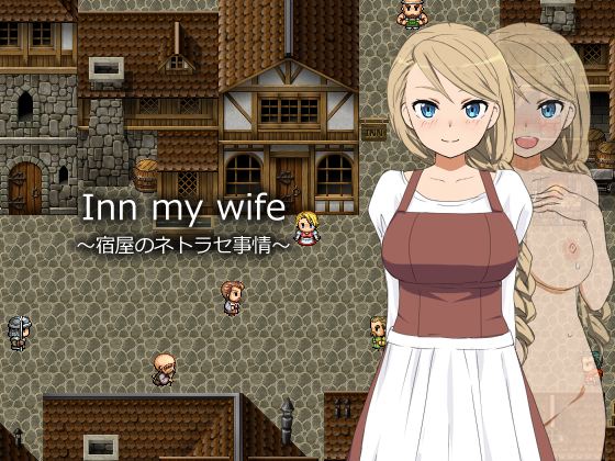 Inn My Wife cover