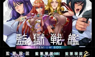 Kangoku Senkan Premium Box cover