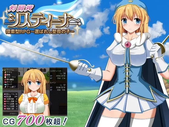 Sword Princess Cistina The Chosen Saint cover