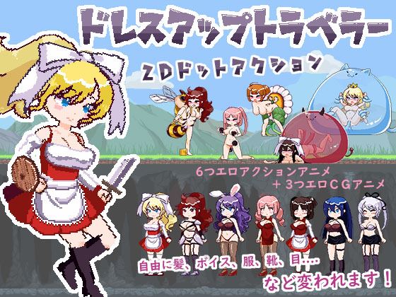Dress-Up Traveller cover