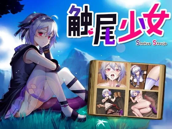 Tail Touch Girl cover