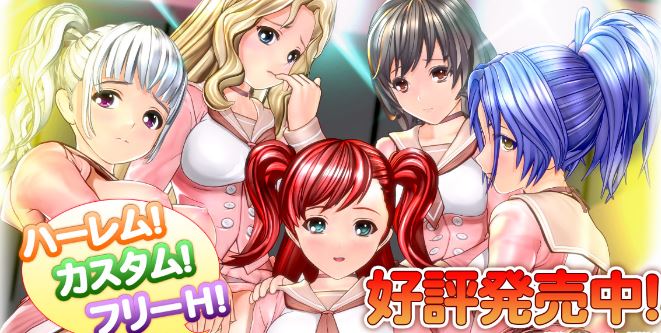 Harem Mate cover