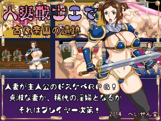 Ema, Milf Warrior: Ruins of the Ancient Empire cover