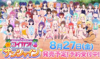 Koikatsu Sunshine cover