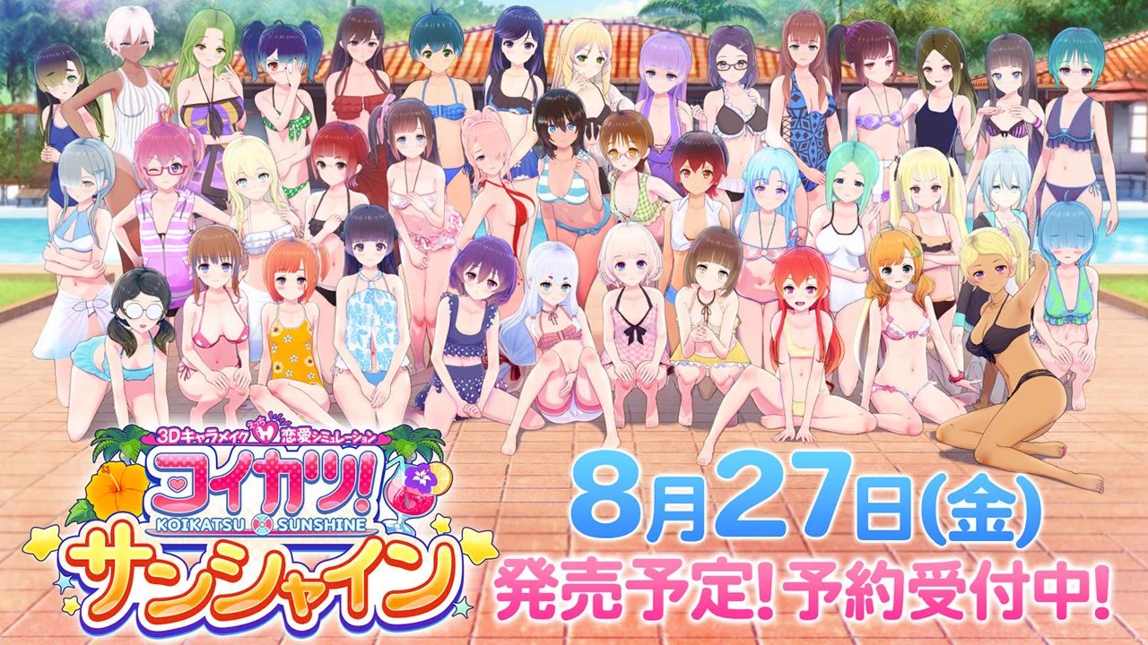 Koikatsu Sunshine cover