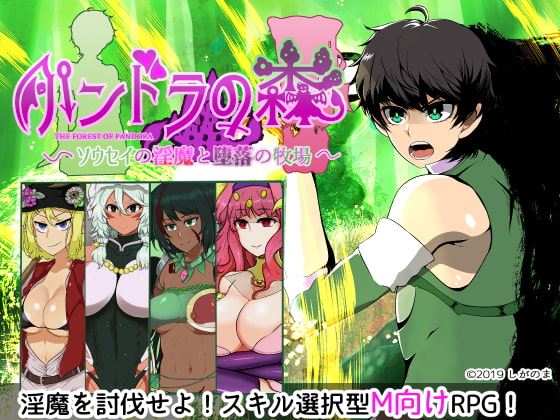 Pandora's Forest cover