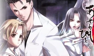 Ayakashibito cover