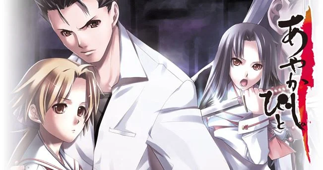 Ayakashibito cover