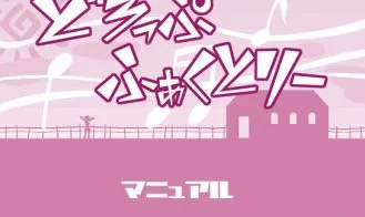 Drop Factory cover
