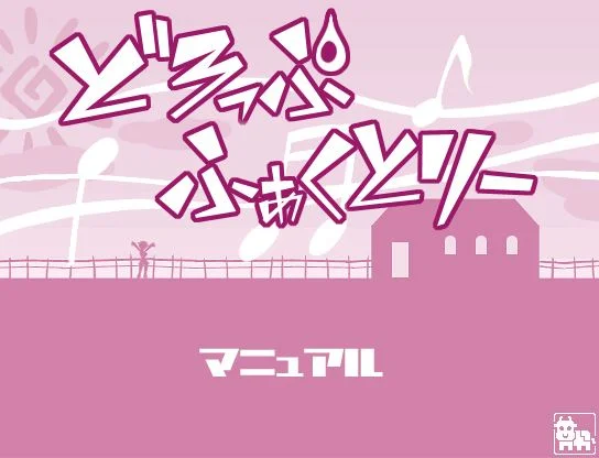 Drop Factory cover