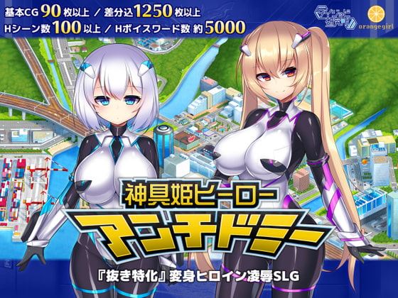 Heaven's Armament Heroines AntiDomi (MTL) cover