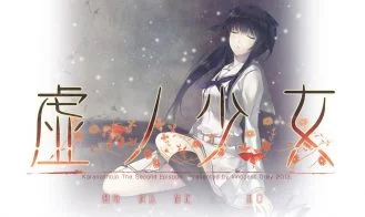 Kara no Shojo II cover
