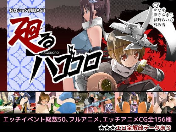Oneshota Swordplay ACT: Hagokoro cover