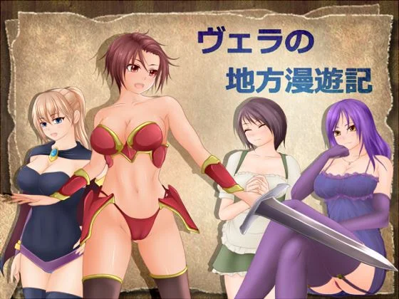 Vera's Region Tour Diary cover