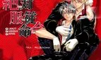 Absolute Obedience: Zettai Fukujuu Meirei