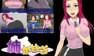 Ane Kasegi cover