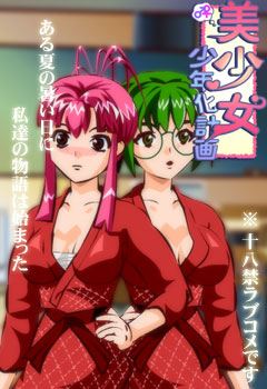 Boyish cover