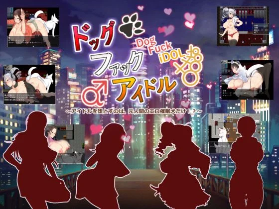 Dog Fuck IDOL ~The Hypnotist Dog Makes Idols Corrupt~ cover