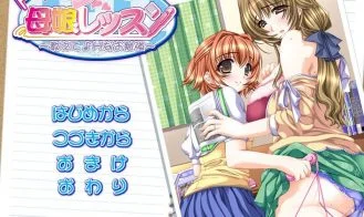 Doki Doki Oyako Lesson ~Oshiete ♪ H na Obenkyou~ Mother Daughter Heart touching Lesson cover