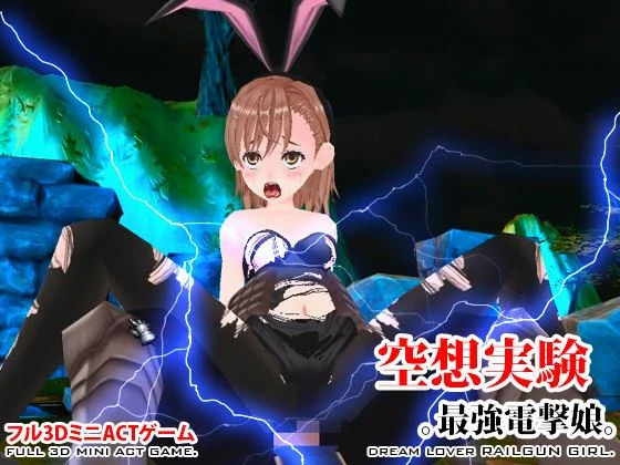 Dream Experiments Railgun Girl cover