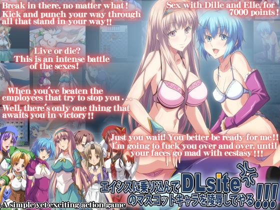 Eishisu ni Norikonde DLsite no Mascot Chara o Ryoujoku Shiteyaru!!! cover