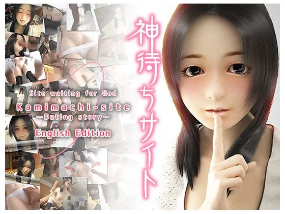 Kamimachi Site: Dating Story cover