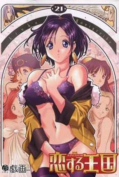 Kingdom Of Love cover