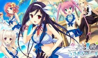 Koisuru Natsu no Last Resort cover