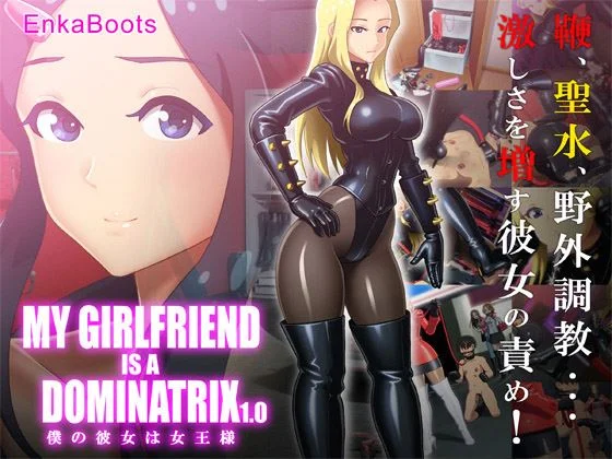 My Girlfriend is a Dominatrix cover