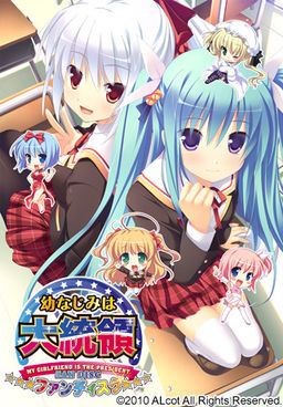 My Girlfriend is the President Fandisc cover