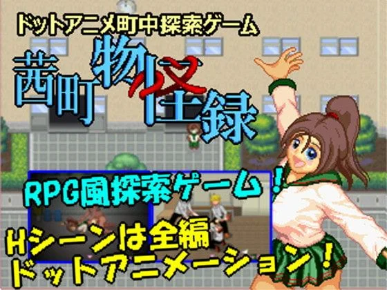 Pixel Town: Wild Times @ Akanemachi cover