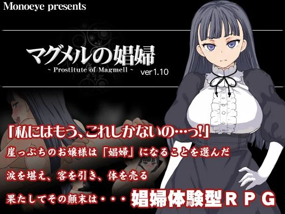 Prostitute of Magmell cover