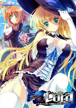 Re;Lord 1 ~The Witch Of Hertfort And Stuffed Animals~ cover