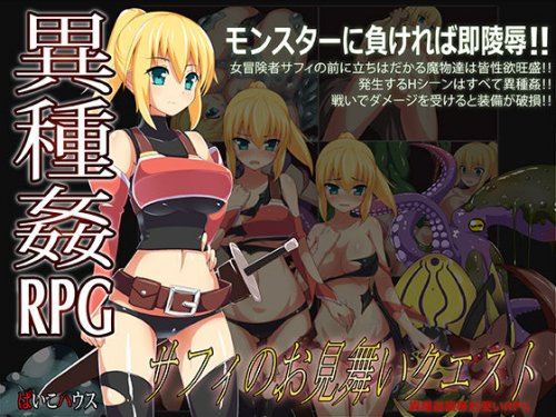 Safi's Ecchi Adventure cover