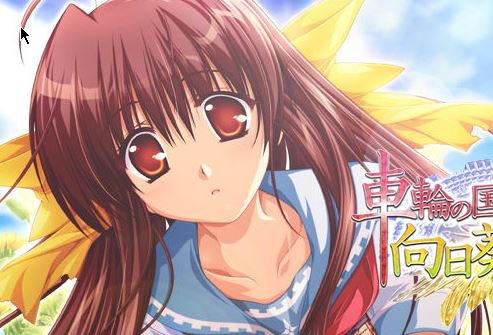 Sharin no Kuni, Himawari no Shoujo cover