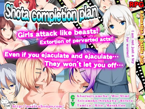 Shota Completion Plan cover