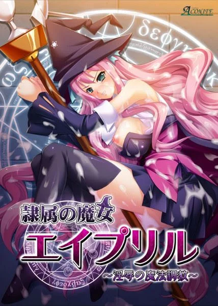 Slave Witch April cover