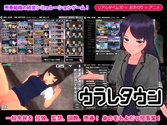 SoldGirl Town cover