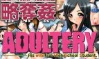 Adultery: His Wife is a High School Student