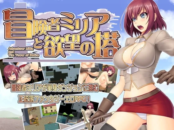 Adventurer Millia And The Tower Of Desire cover