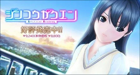 Artificial Academy cover