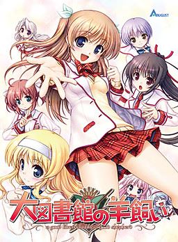 Daitoshokan no Hitsujikai cover