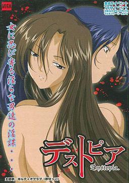 Deathtopia cover