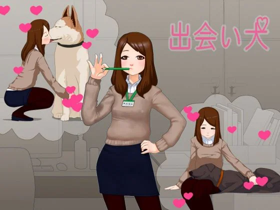 Dog Match cover