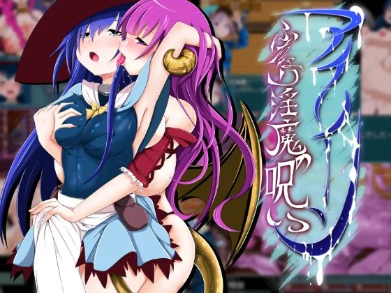 Eileen ~The Curse of Futanari Succubus~ cover