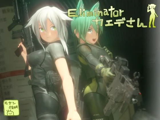 Eliminator Kaede cover