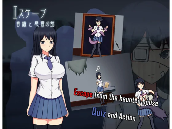 Escape: Kaori and the Haunted House cover