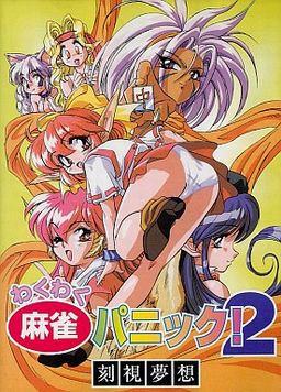 Fairy Nights cover