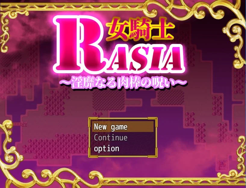 Female Knight Rasia The Lewd Curse of Penis cover