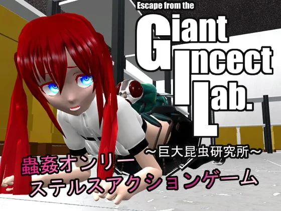 GIL ~ Giant Insect Research Institute ~ cover